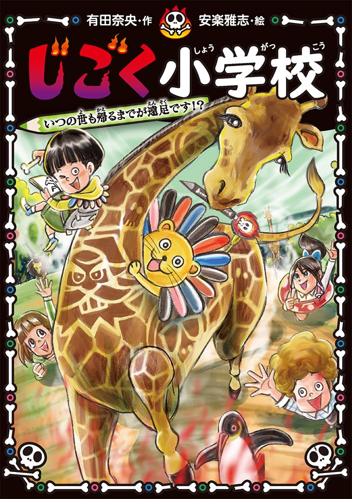 【中古】 小学校の環境教育実践シリーズ 第２巻/旬報社/三石初雄 中古】 小学校の環境教育実践シリーズ 第2巻/旬報社/三石初雄